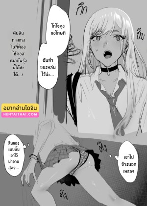 อ่านโดจิน ความลับของมารินจังกับคุณปู่โกโจ แปลไทย