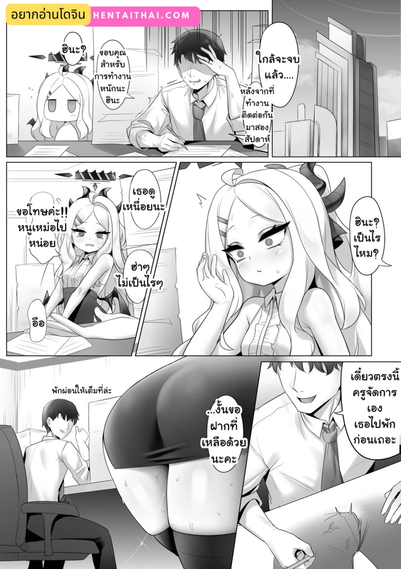 โปรดรับความเห็นแก่ตัวของหนูด้วยนะคะ ภาพ 1