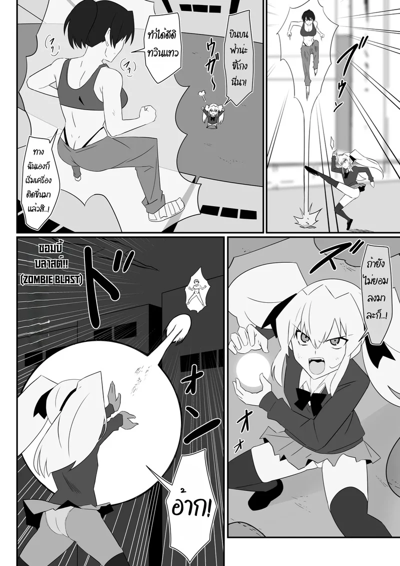 ฮาเร็มซอมบี้ 12 ภาพ 4