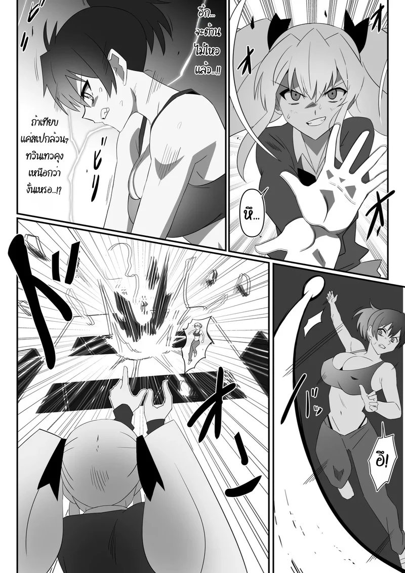 ฮาเร็มซอมบี้ 12 ภาพ 6