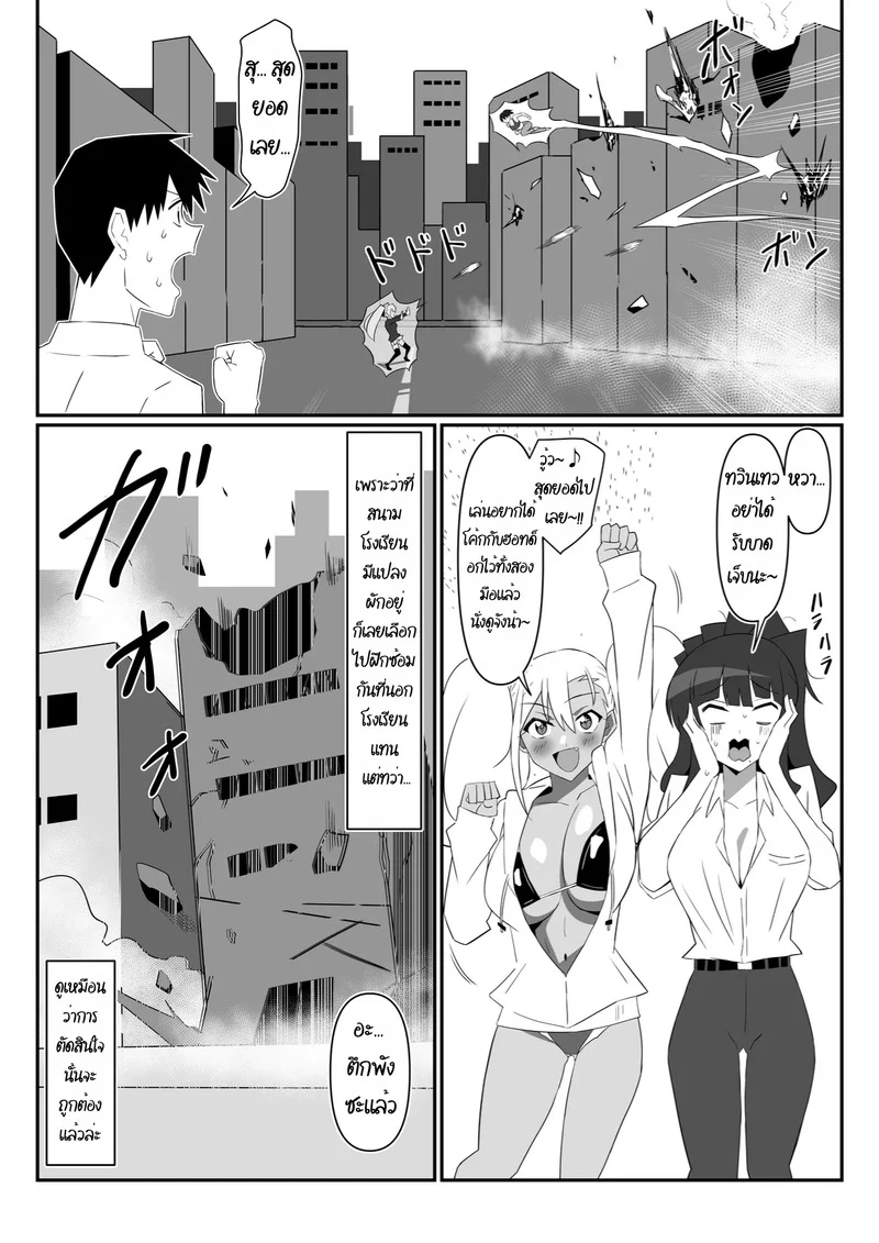 ฮาเร็มซอมบี้ 12 ภาพ 7
