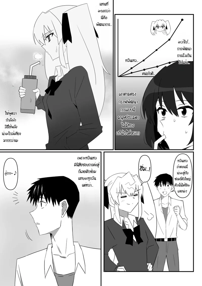 ฮาเร็มซอมบี้ 12 ภาพ 9