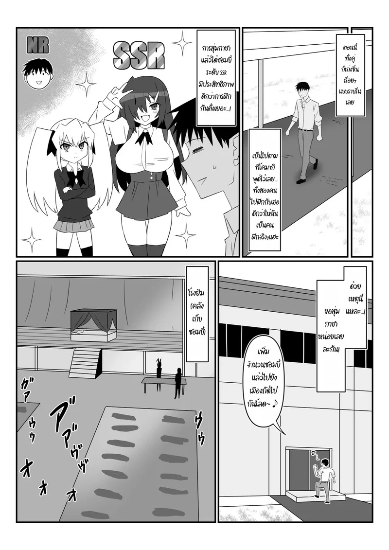 ฮาเร็มซอมบี้ 12 ภาพ 12