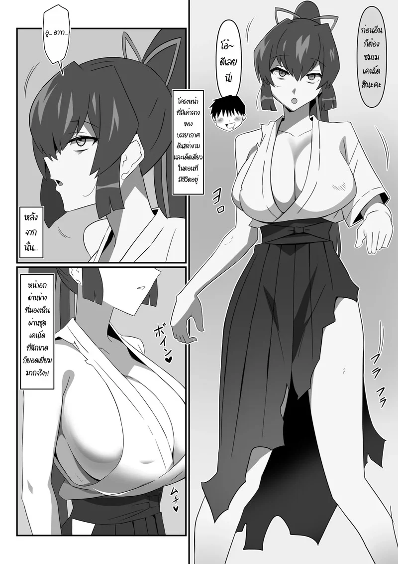 ฮาเร็มซอมบี้ 12 ภาพ 14