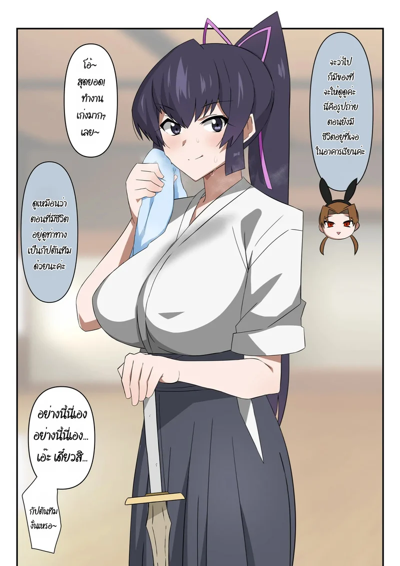 ฮาเร็มซอมบี้ 12 ภาพ 15
