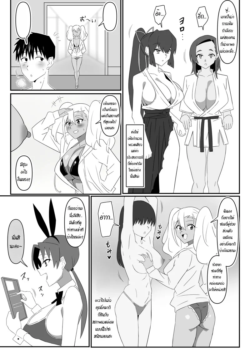ฮาเร็มซอมบี้ 12 ภาพ 25