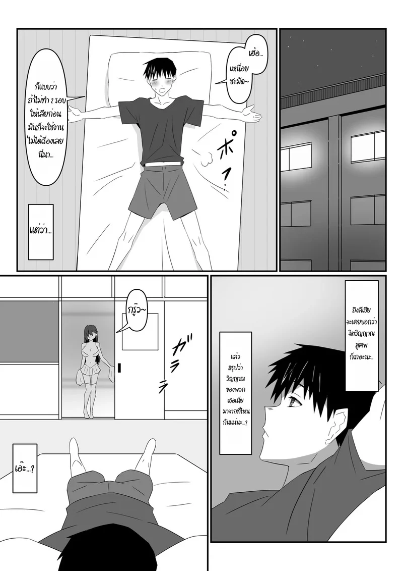 ฮาเร็มซอมบี้ 12 ภาพ 31