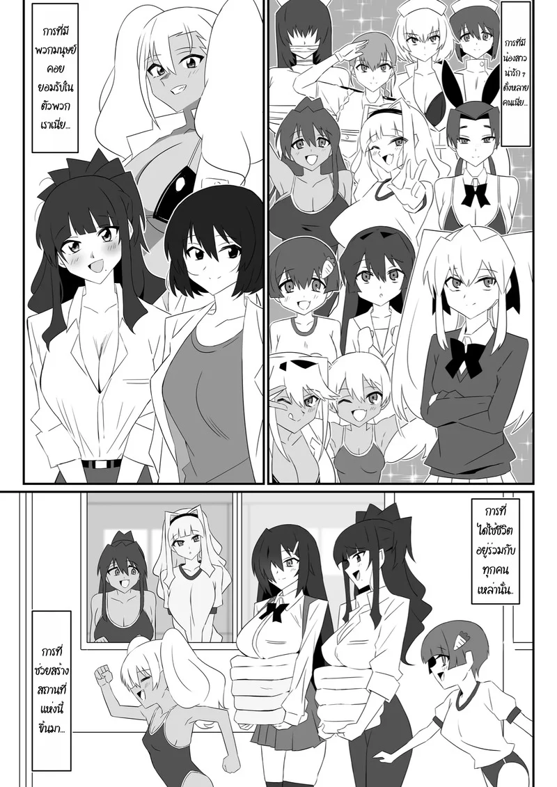 ฮาเร็มซอมบี้ 12 ภาพ 37