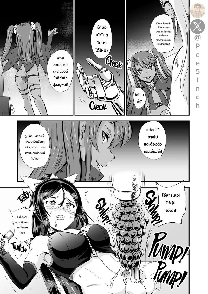 ระบบฝึกฝนน้ำอสุจิของสาวน้อยเวทมนตร์ 3 ภาพ 5