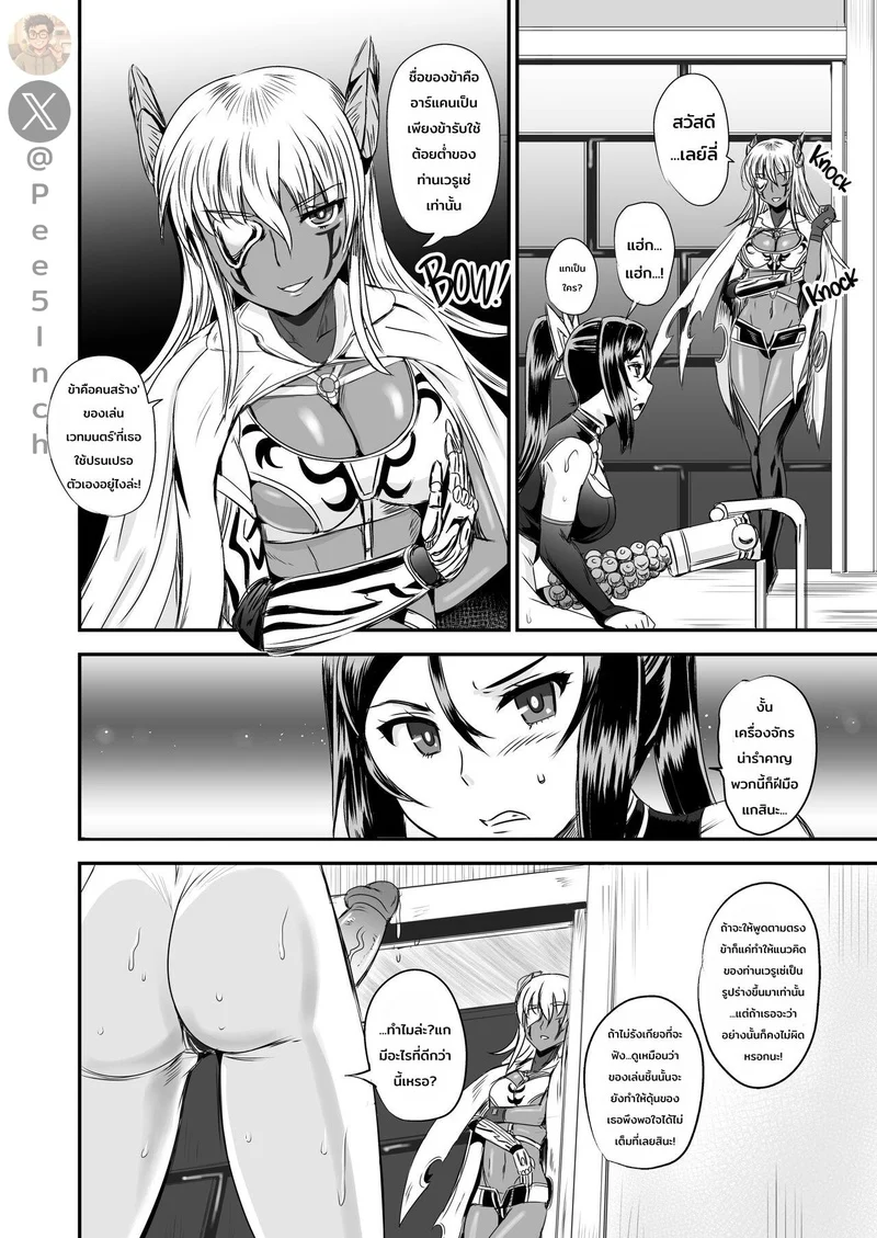 ระบบฝึกฝนน้ำอสุจิของสาวน้อยเวทมนตร์ 3 ภาพ 6