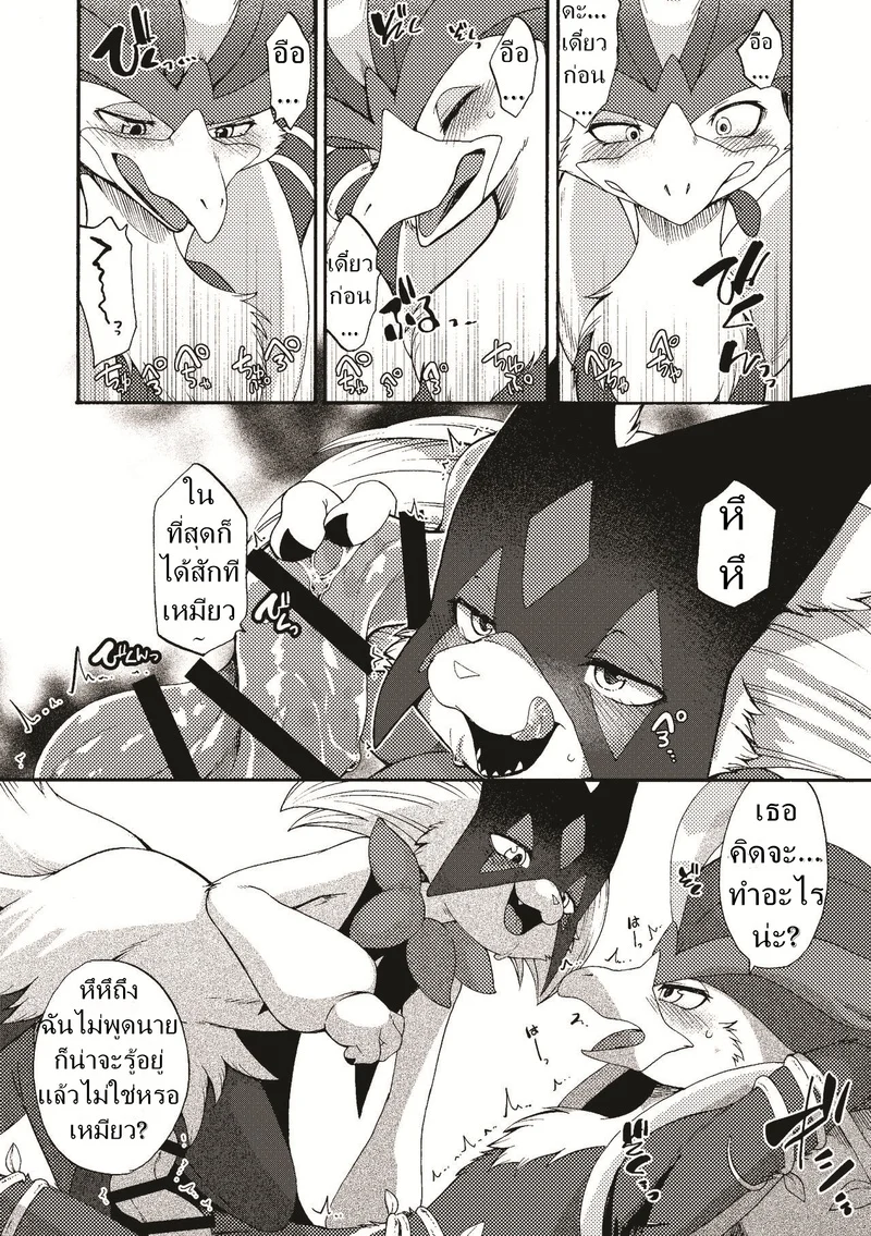เธอนก เค้าแมว ภาพ 7