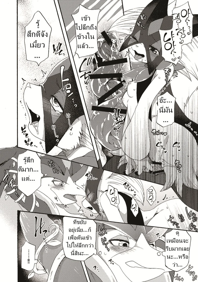 เธอนก เค้าแมว ภาพ 10