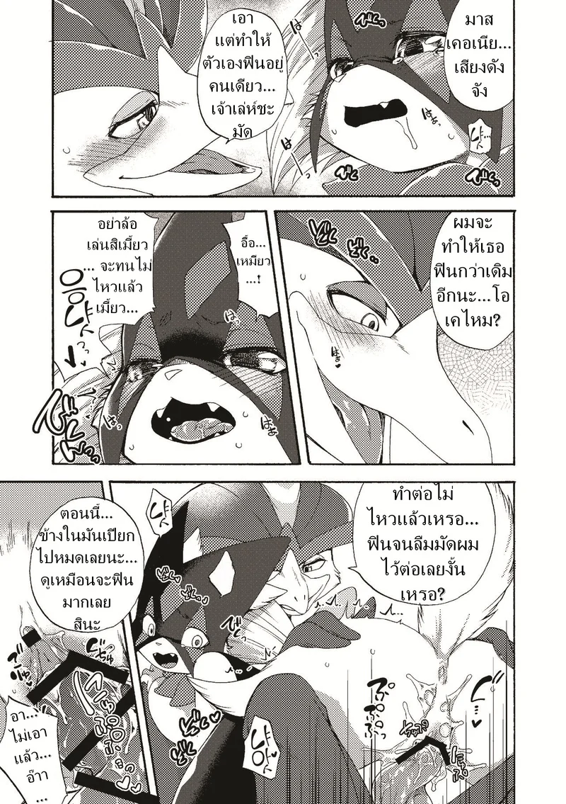 เธอนก เค้าแมว ภาพ 13