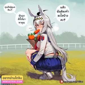 อ่านโดจิน ฝึกพิเศษกับโอกุริ แปลไทย