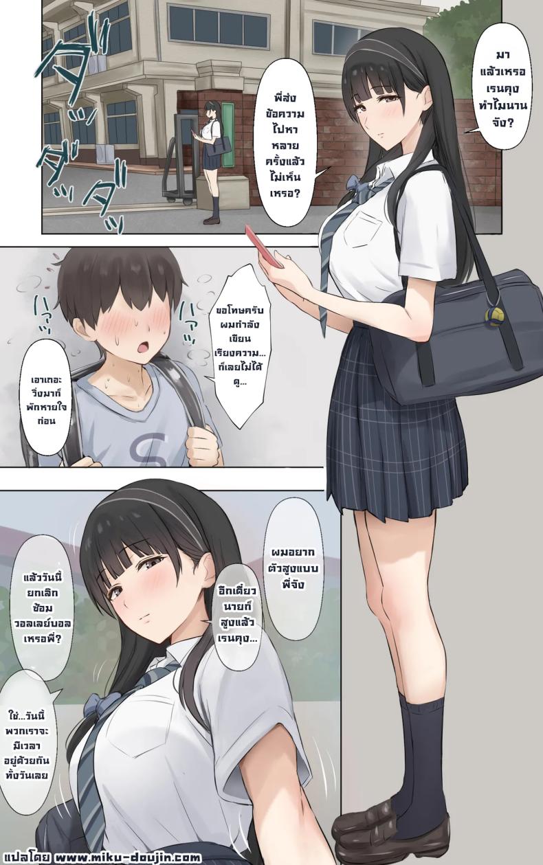 พี่สาวผมเก่งที่สุดในโลกเลย ภาพ 1