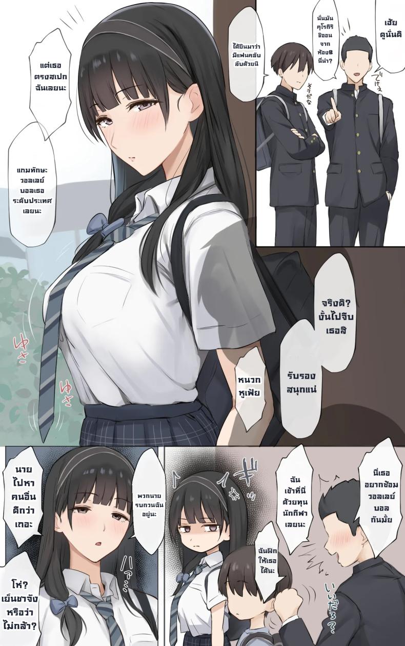 พี่สาวผมเก่งที่สุดในโลกเลย ภาพ 2
