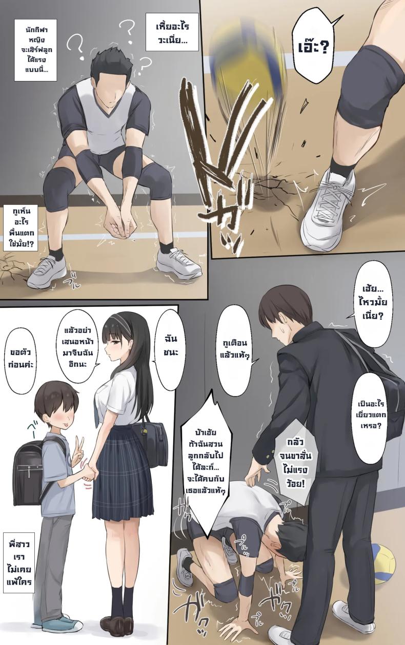 พี่สาวผมเก่งที่สุดในโลกเลย ภาพ 3