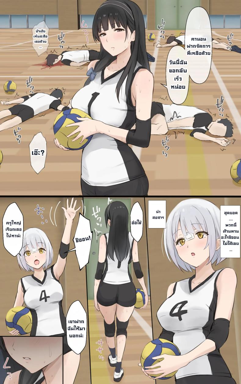 พี่สาวผมเก่งที่สุดในโลกเลย ภาพ 8