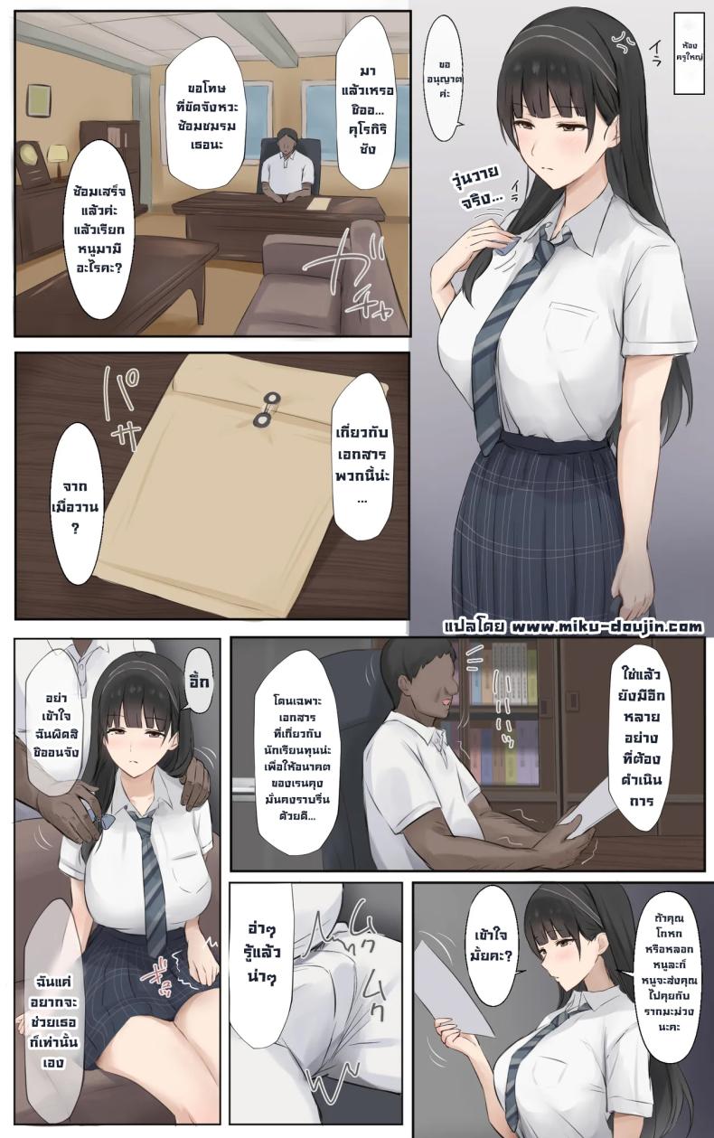 พี่สาวผมเก่งที่สุดในโลกเลย ภาพ 9