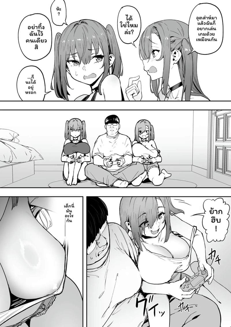 สอนเกลสาวจอมอวด 5 ภาพ 5