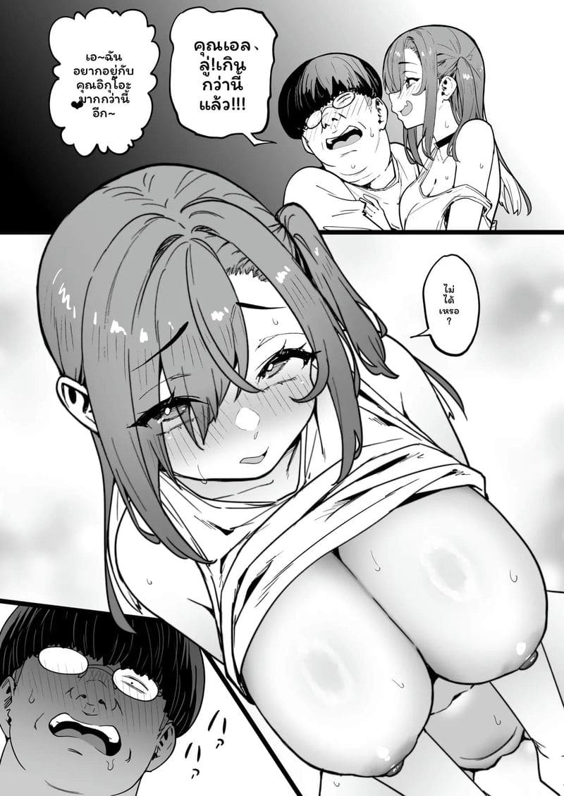 สอนเกลสาวจอมอวด 5 ภาพ 21