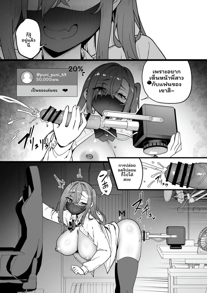 สอนเกลสาวจอมอวด 5 ภาพ 36