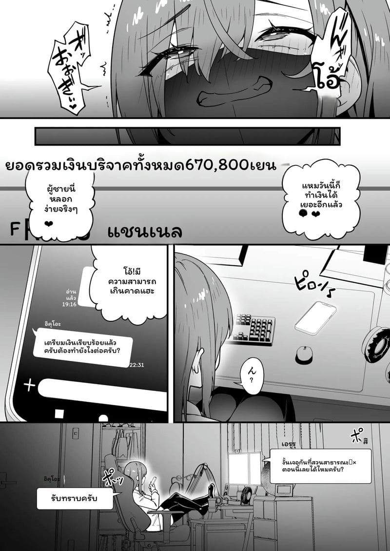 สอนเกลสาวจอมอวด 5 ภาพ 43