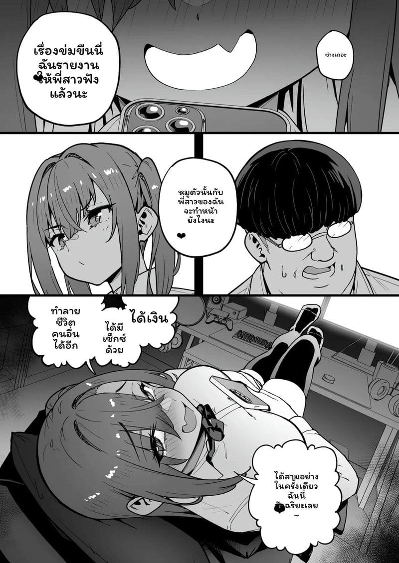 สอนเกลสาวจอมอวด 5 ภาพ 44