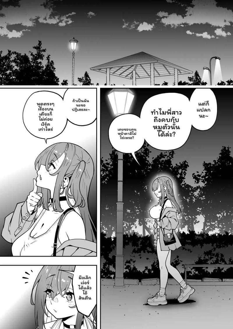 สอนเกลสาวจอมอวด 5 ภาพ 45
