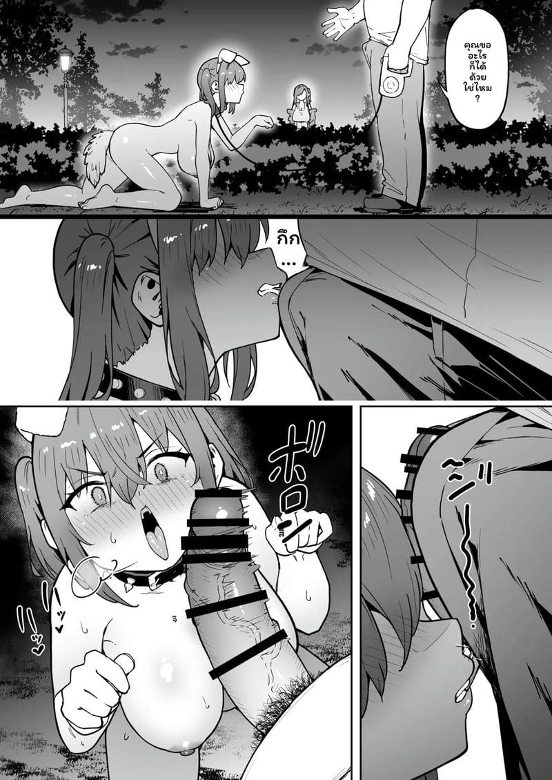 สอนเกลสาวจอมอวด 5 ภาพ 48