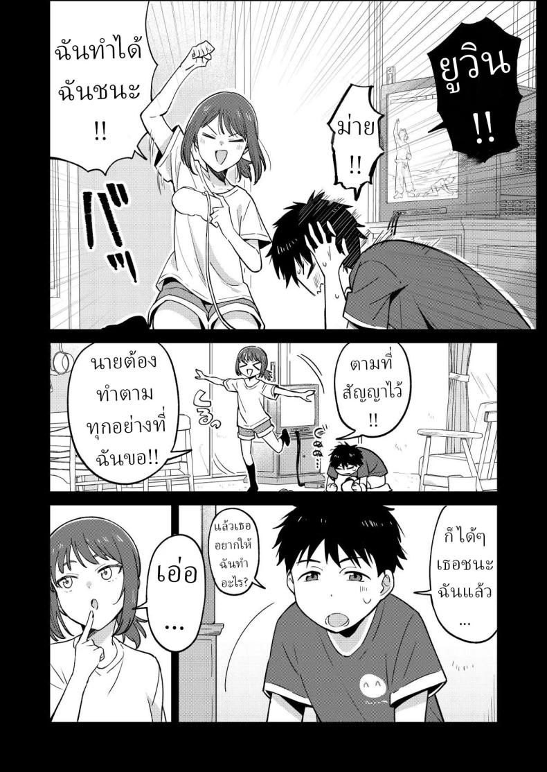 เพื่อนสมัยเด็กของผมชอบแต่งตัวโป๊ ภาพ 2