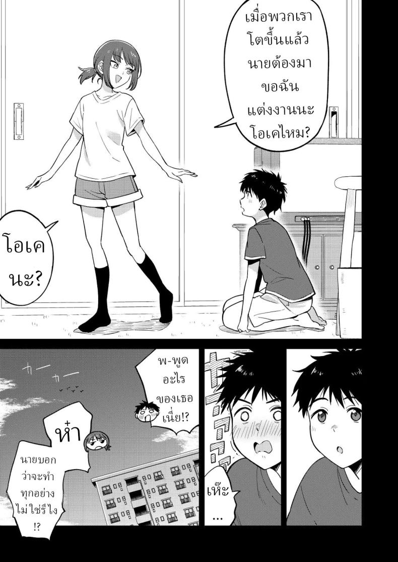 เพื่อนสมัยเด็กของผมชอบแต่งตัวโป๊ ภาพ 3