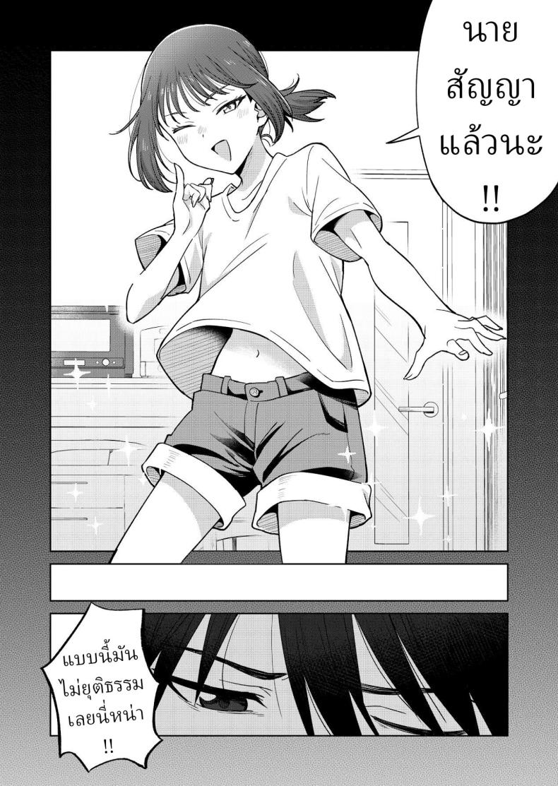 เพื่อนสมัยเด็กของผมชอบแต่งตัวโป๊ ภาพ 4