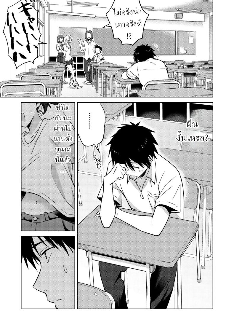 เพื่อนสมัยเด็กของผมชอบแต่งตัวโป๊ ภาพ 5