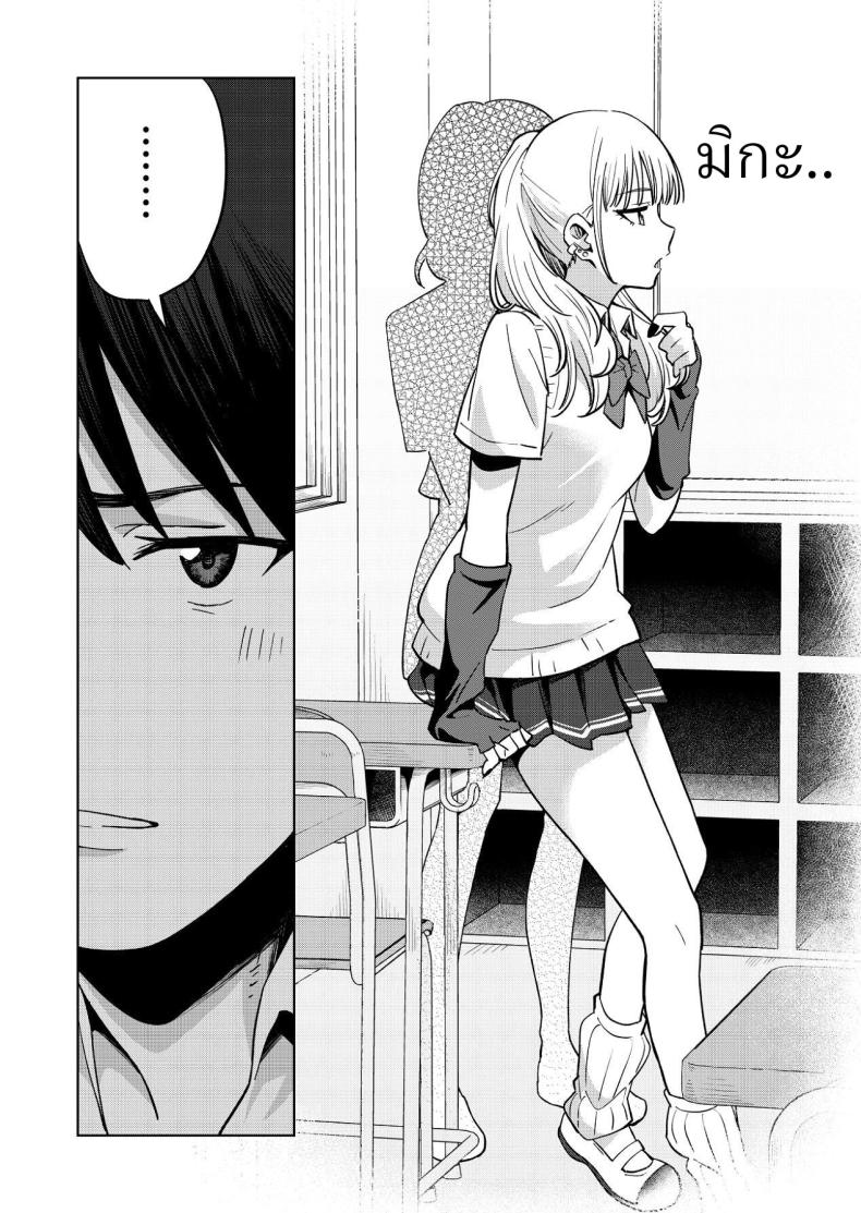 เพื่อนสมัยเด็กของผมชอบแต่งตัวโป๊ ภาพ 6