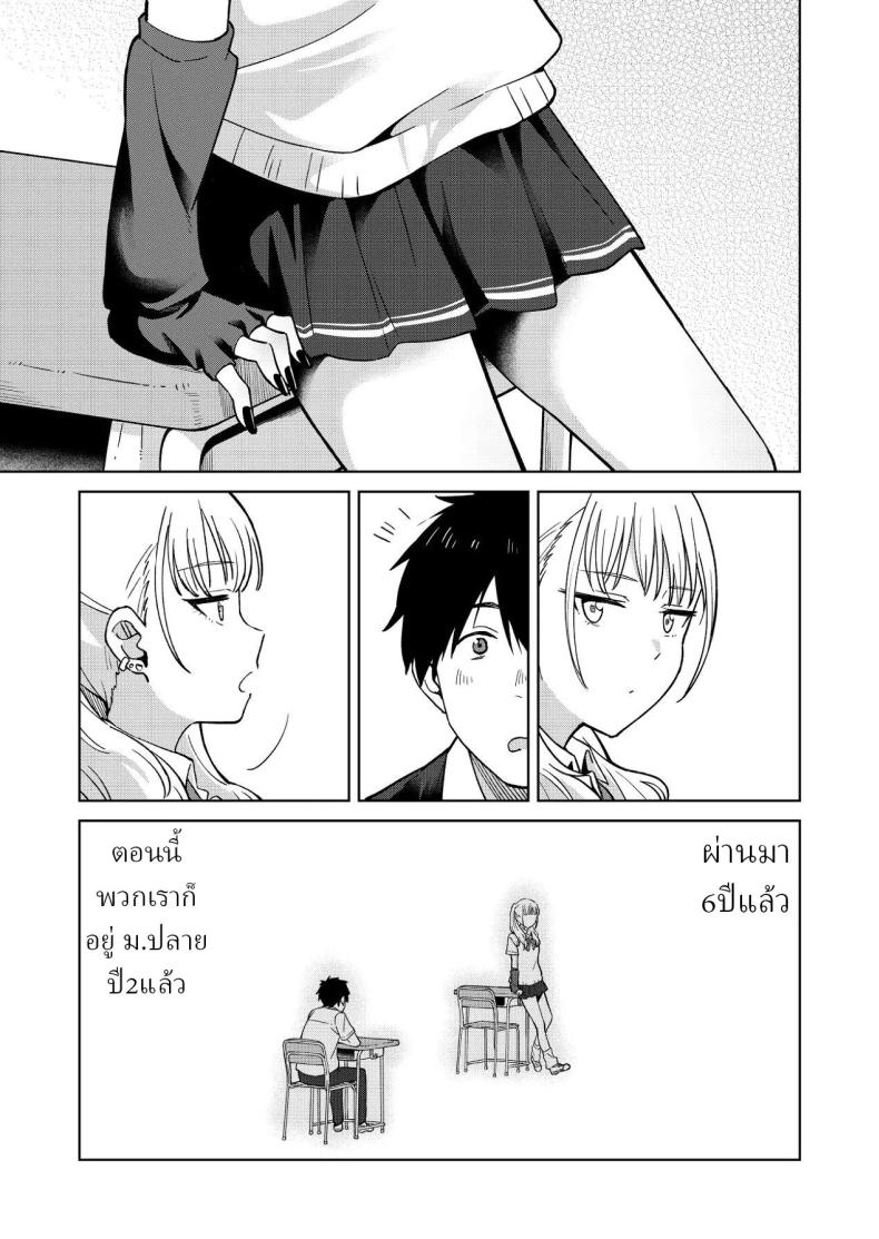 เพื่อนสมัยเด็กของผมชอบแต่งตัวโป๊ ภาพ 7