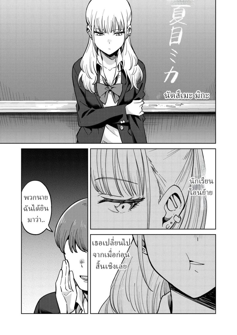 เพื่อนสมัยเด็กของผมชอบแต่งตัวโป๊ ภาพ 8