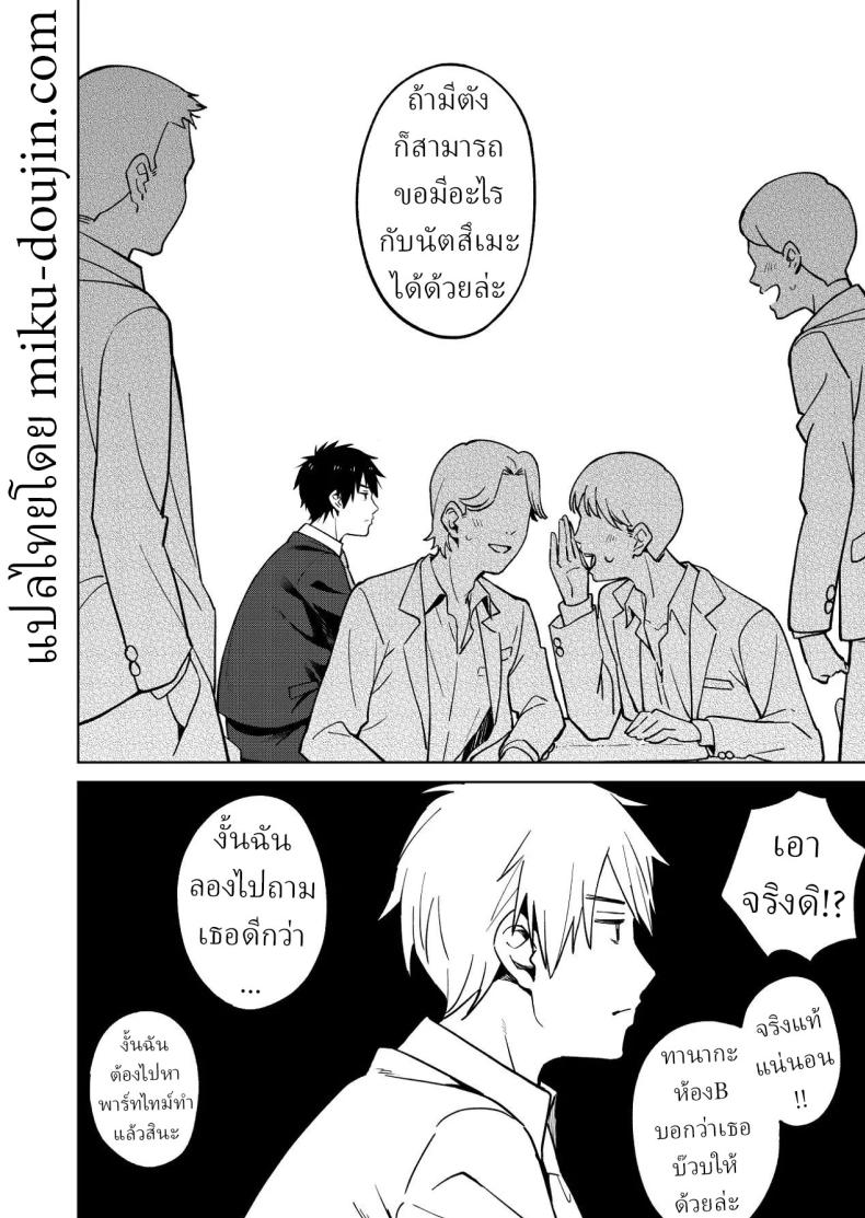 เพื่อนสมัยเด็กของผมชอบแต่งตัวโป๊ ภาพ 9