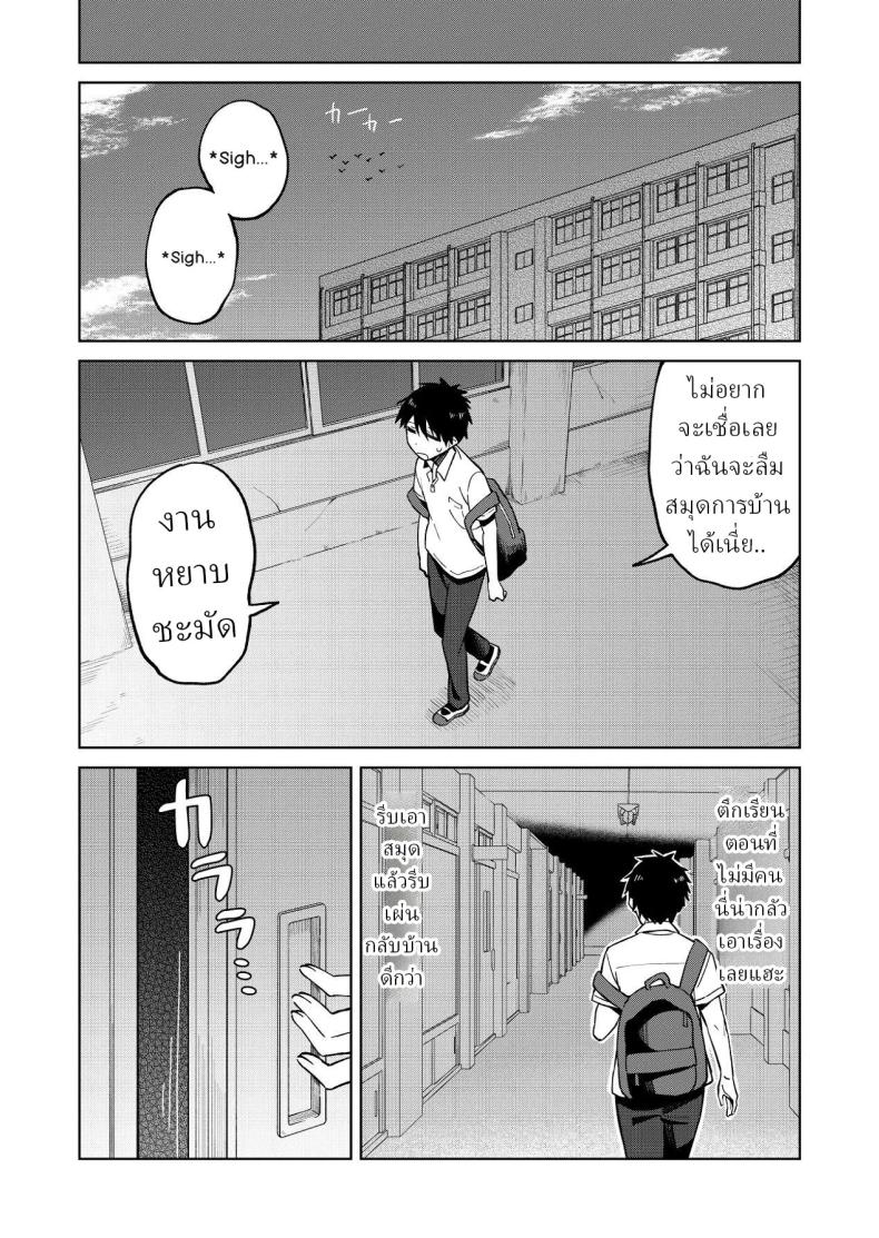 เพื่อนสมัยเด็กของผมชอบแต่งตัวโป๊ ภาพ 11