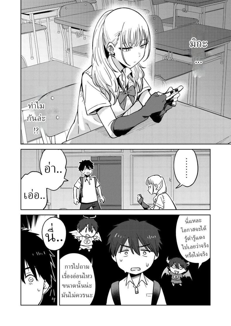 เพื่อนสมัยเด็กของผมชอบแต่งตัวโป๊ ภาพ 13