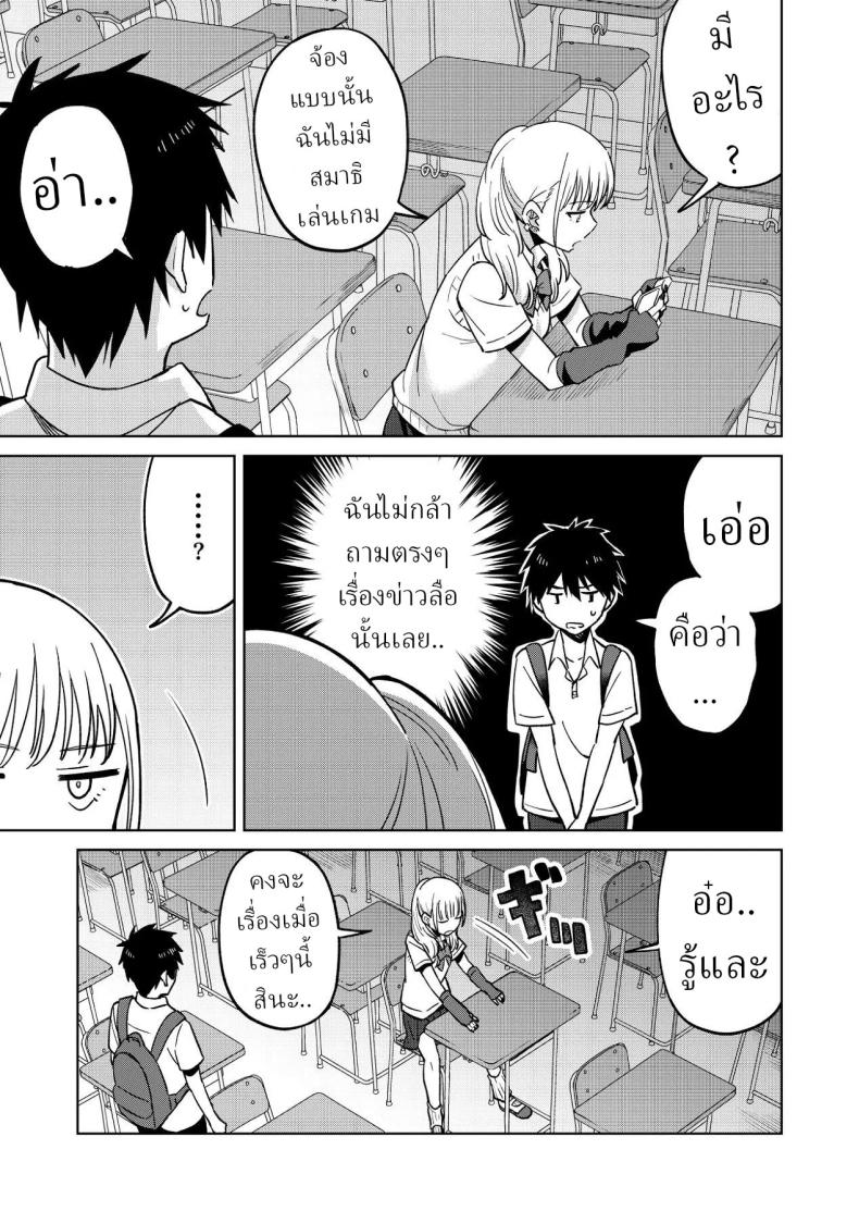 เพื่อนสมัยเด็กของผมชอบแต่งตัวโป๊ ภาพ 14
