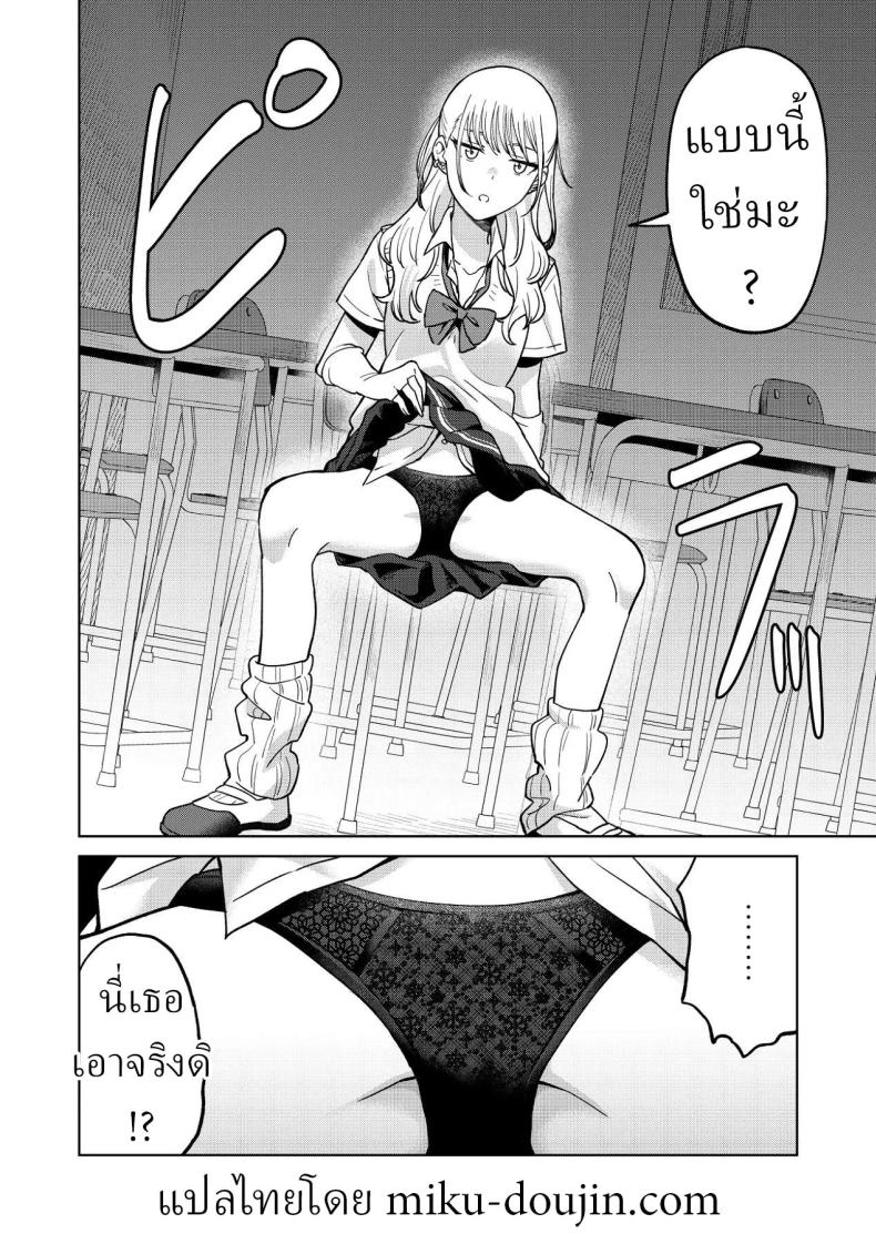 เพื่อนสมัยเด็กของผมชอบแต่งตัวโป๊ ภาพ 15