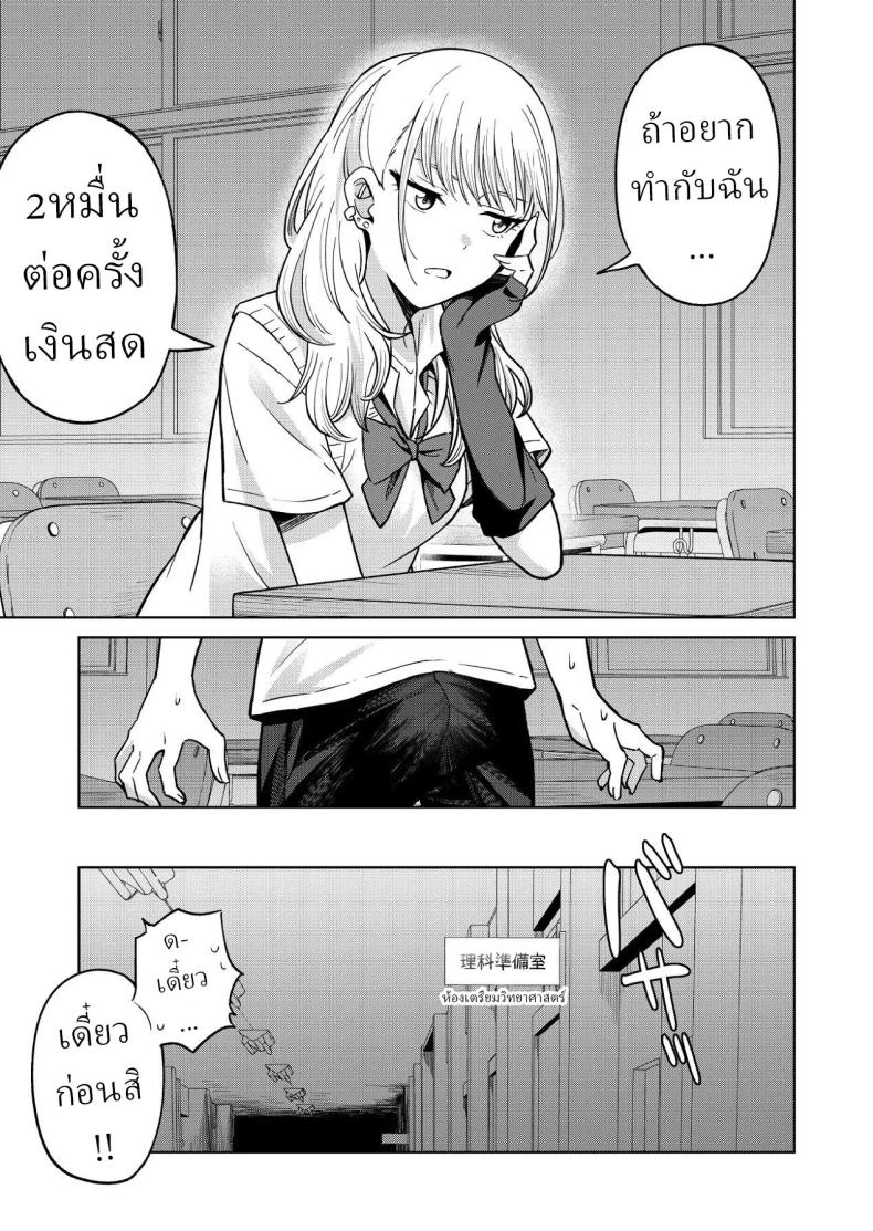 เพื่อนสมัยเด็กของผมชอบแต่งตัวโป๊ ภาพ 16
