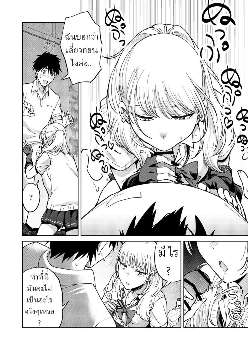 เพื่อนสมัยเด็กของผมชอบแต่งตัวโป๊ ภาพ 17