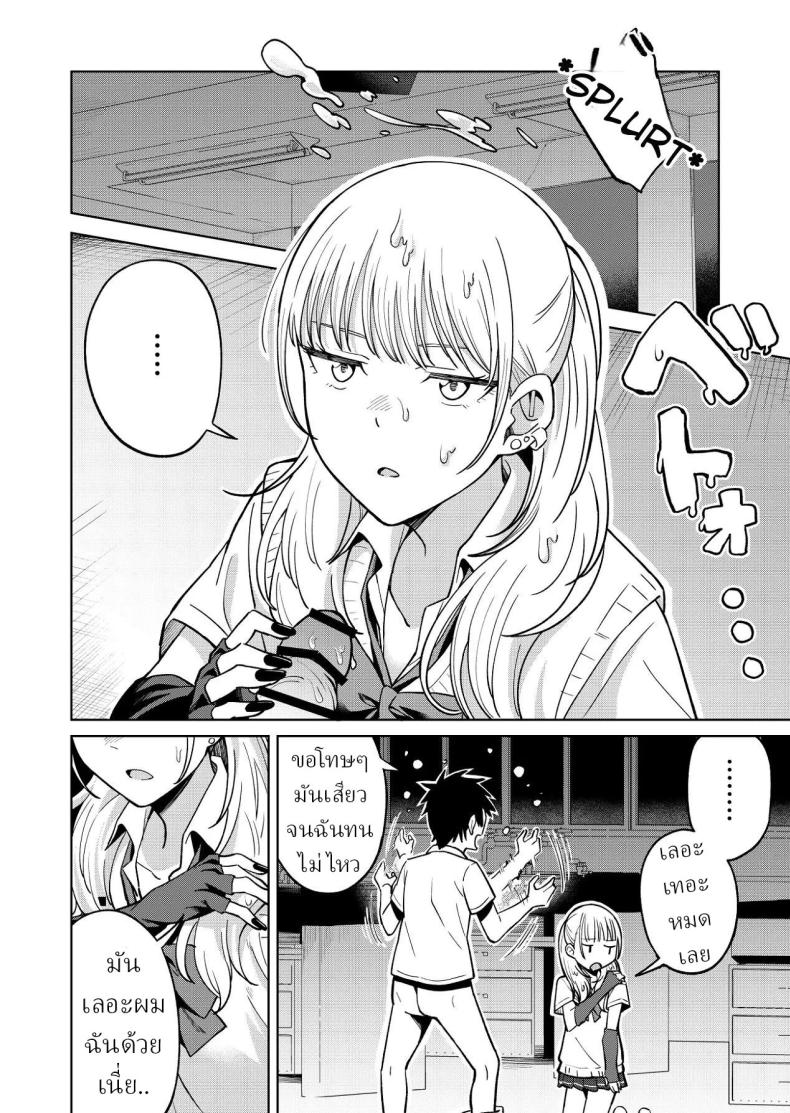 เพื่อนสมัยเด็กของผมชอบแต่งตัวโป๊ ภาพ 19