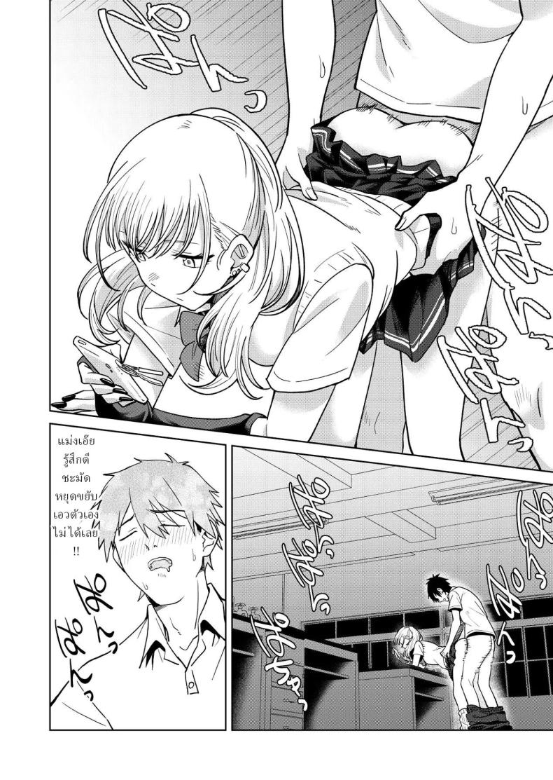 เพื่อนสมัยเด็กของผมชอบแต่งตัวโป๊ ภาพ 21