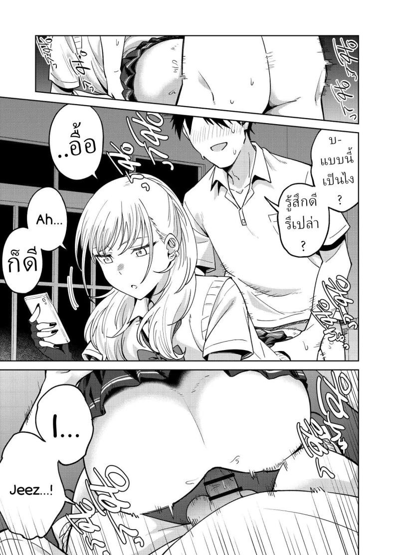เพื่อนสมัยเด็กของผมชอบแต่งตัวโป๊ ภาพ 22
