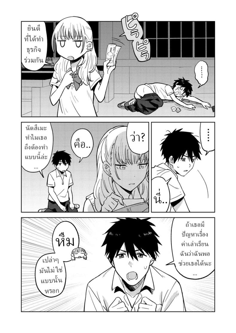 เพื่อนสมัยเด็กของผมชอบแต่งตัวโป๊ ภาพ 23
