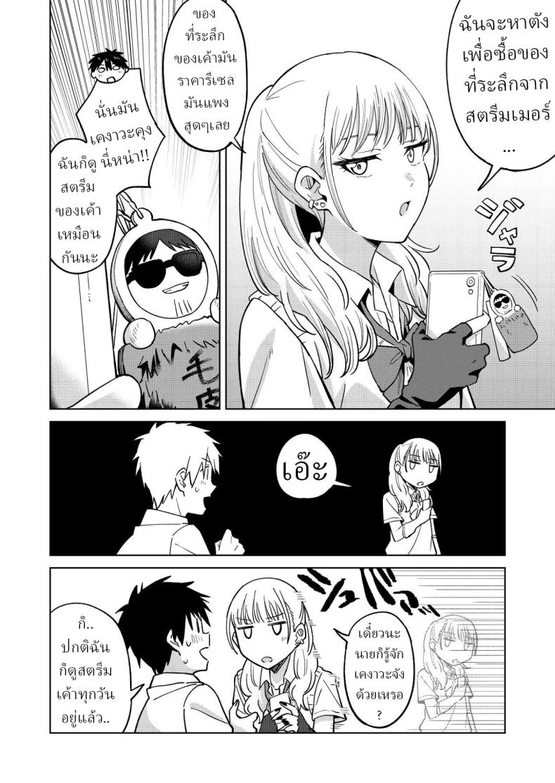 เพื่อนสมัยเด็กของผมชอบแต่งตัวโป๊ ภาพ 24