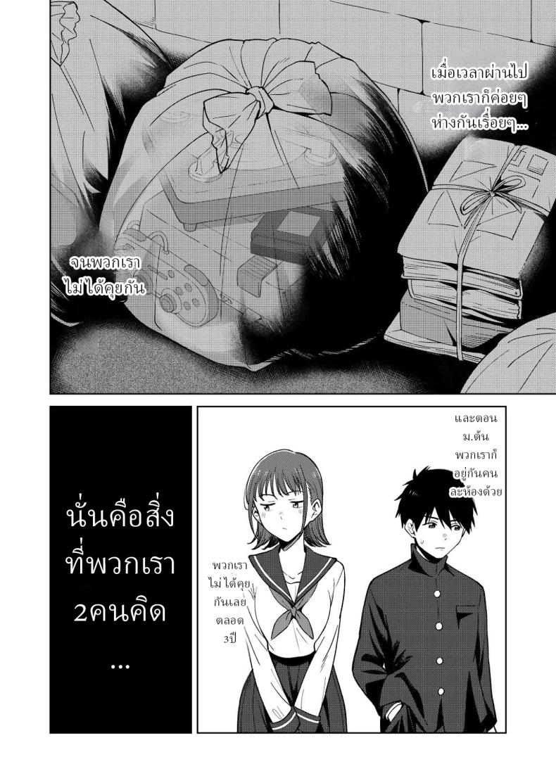 เพื่อนสมัยเด็กของผมชอบแต่งตัวโป๊ ภาพ 25